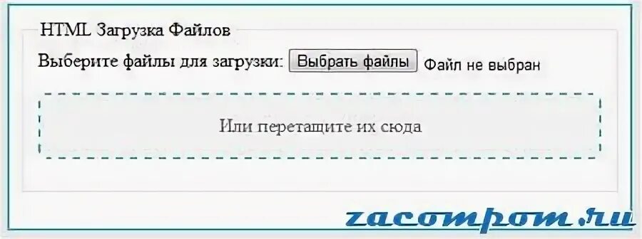 Форма загрузки html. Форма загрузки html