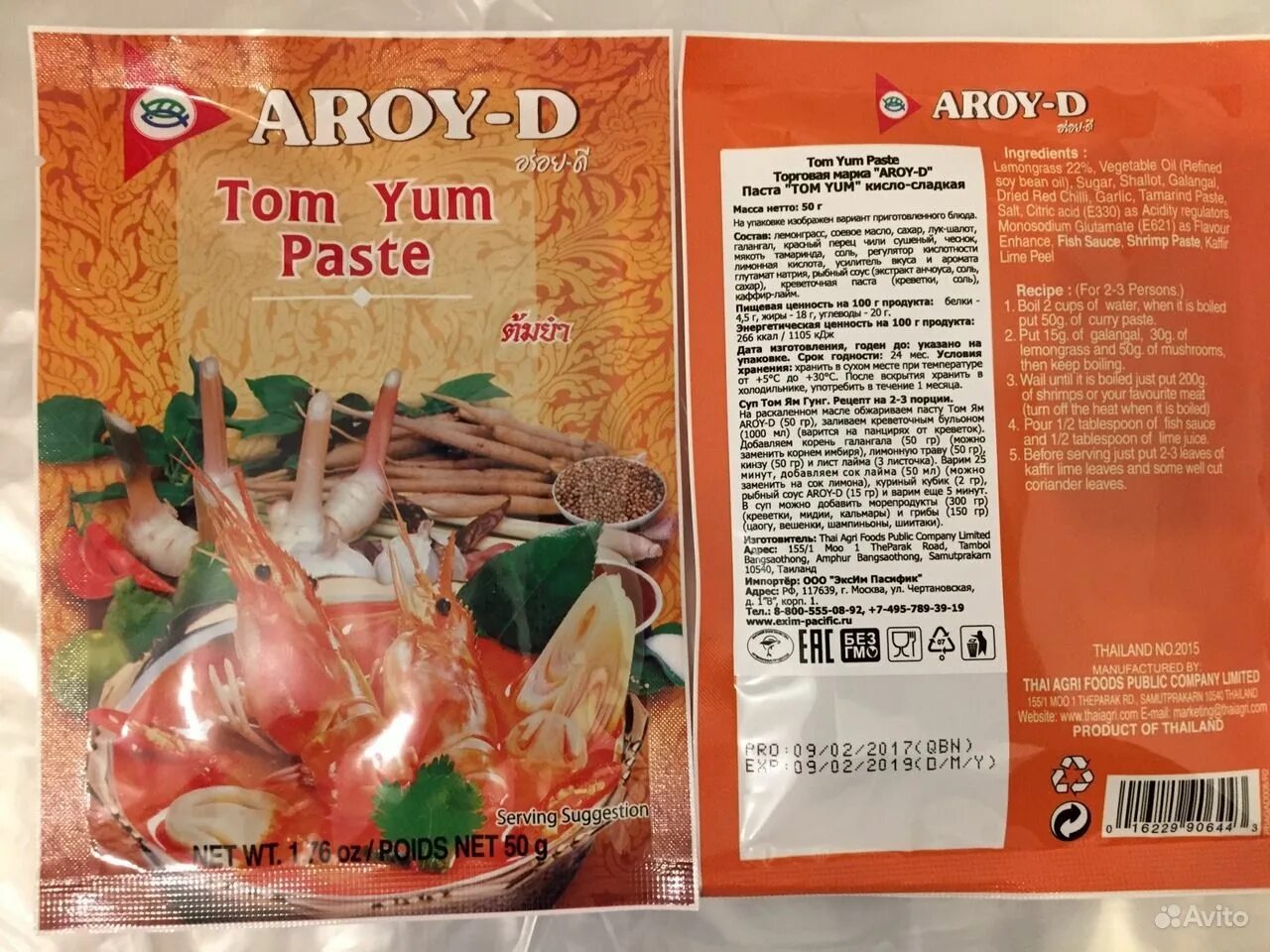 Aroy-d паста том ям кисло-сладкая, 50 г. Паста aroy-d том ям, 400 г. Паста том ям спб. Aroy-d паста tom yum. Паста том ям кисло-сладкая "aroy-d" 1кг.