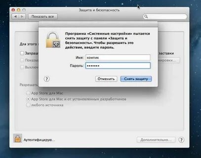 Настройки мак