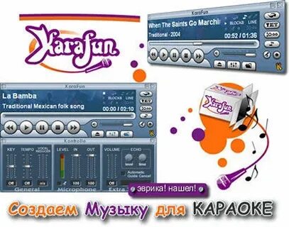 Караоке на компьютере самому как
