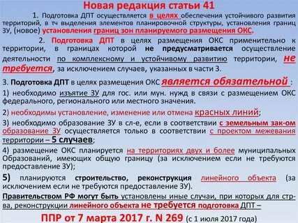 Акты ред