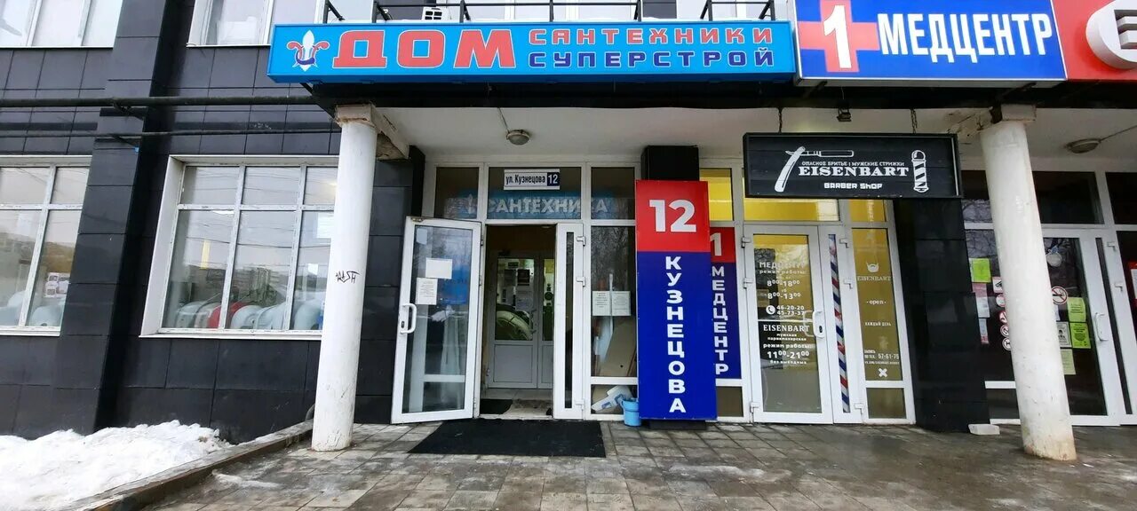 Магазин карт иваново. Магазин карт иваново. Ул. Магазин карт иваново. Улица багаева 59 иваново.