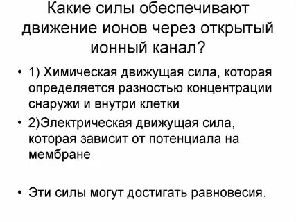 Какая система обеспечивает движение