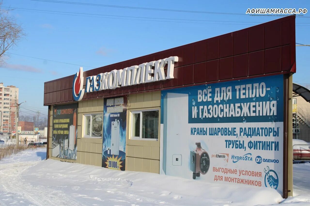 автогаз 42 прокопьевск, пр. гагарина, д. газ gfi. гбо миасс. академика павлова 12 миасс.