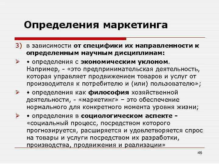 Маркетинговая деятельность определение. Маркетинг в предпринимательстве. Маркетинг в предпринимательской деятельности. Маркетинг в коммерческой деятельности. Маркетинг в предпринимательской деятельности презентация.