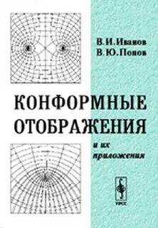 Комфортные отображения