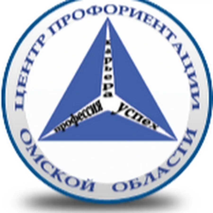Омский центр профориентации. Профориентация омск. Профцентр омск. Картинки профориентации. Профориентация лиц с овз и инвалидностью.