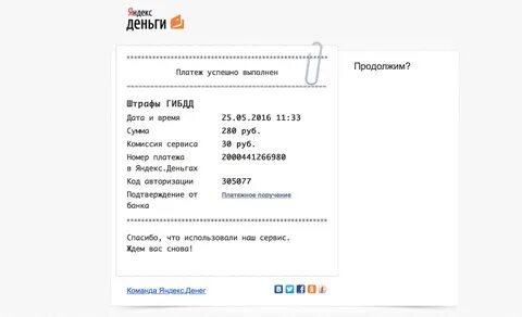 Оплата без авторизации