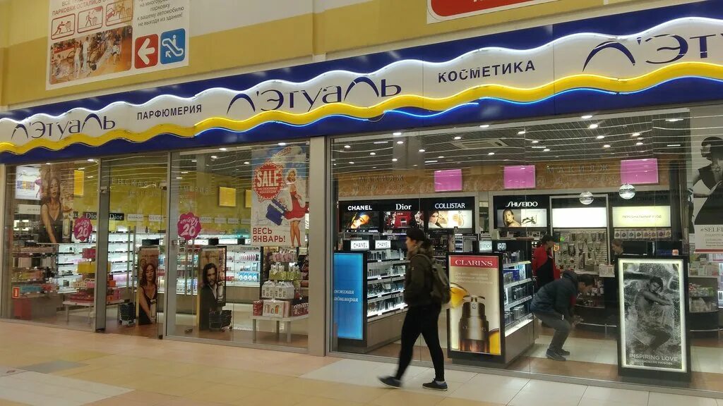 Магазин летуаль адреса на карте. Большое магазин летуаль москва. Летуаль в москве адреса. Летуаль санкт-петербург. Садовая галерея сухаревская 2 этаж.
