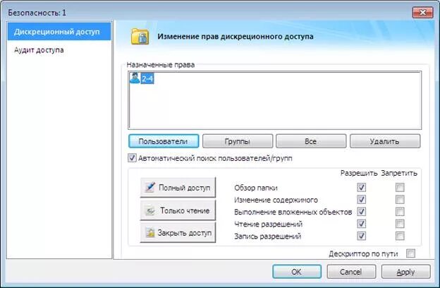 Настраиваемая система защиты
