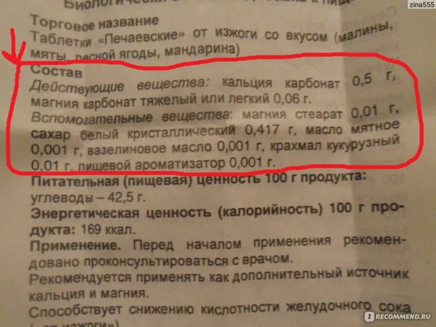 Препараты лечащие изжогу. Таблетки от повышенной кислотности. таблетки от изжоги и повышенной кислотности. препараты для снижения кислотности. лекарство при повышенной кислотности желудка.