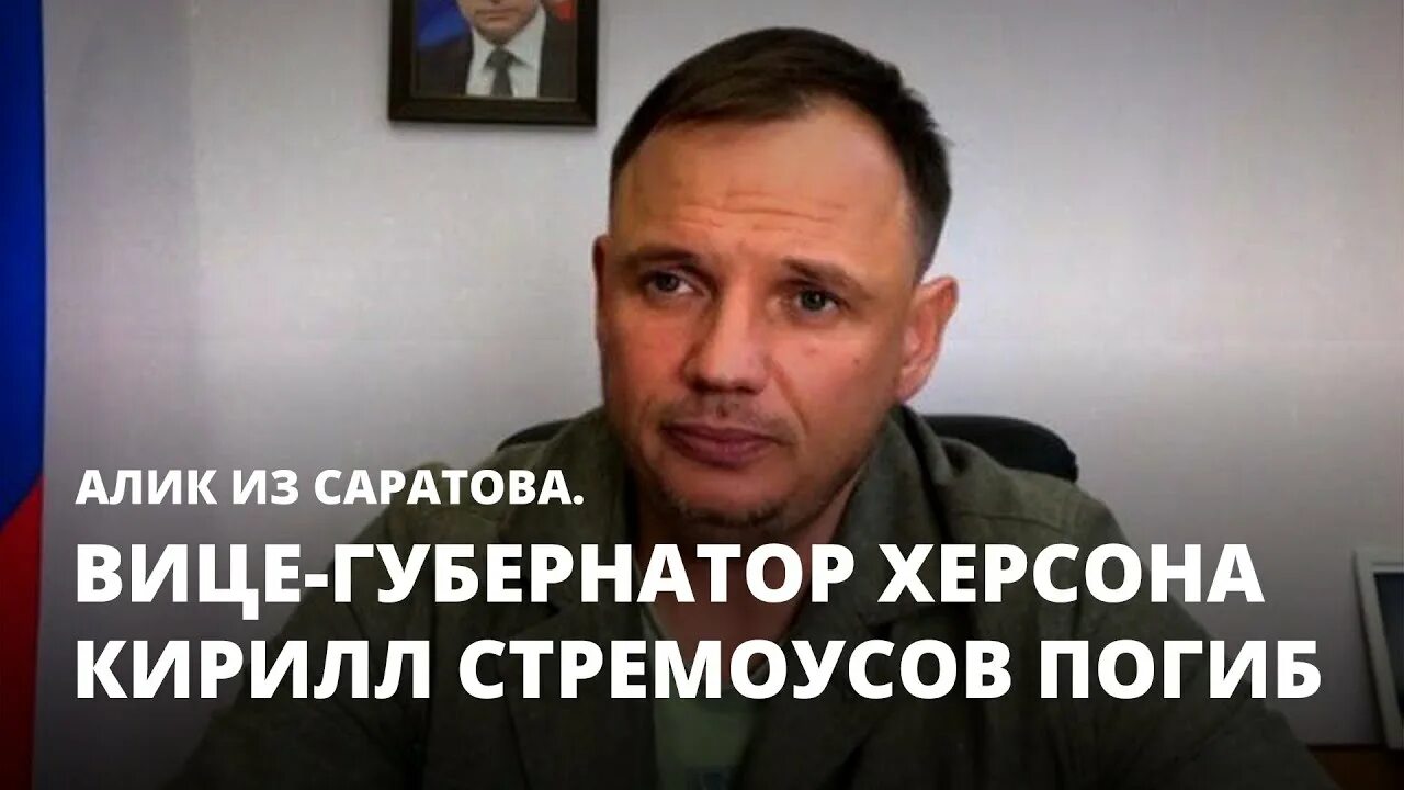 Губернатор херсона бывший. Губернатор херсона. вице губернатор херсонской.