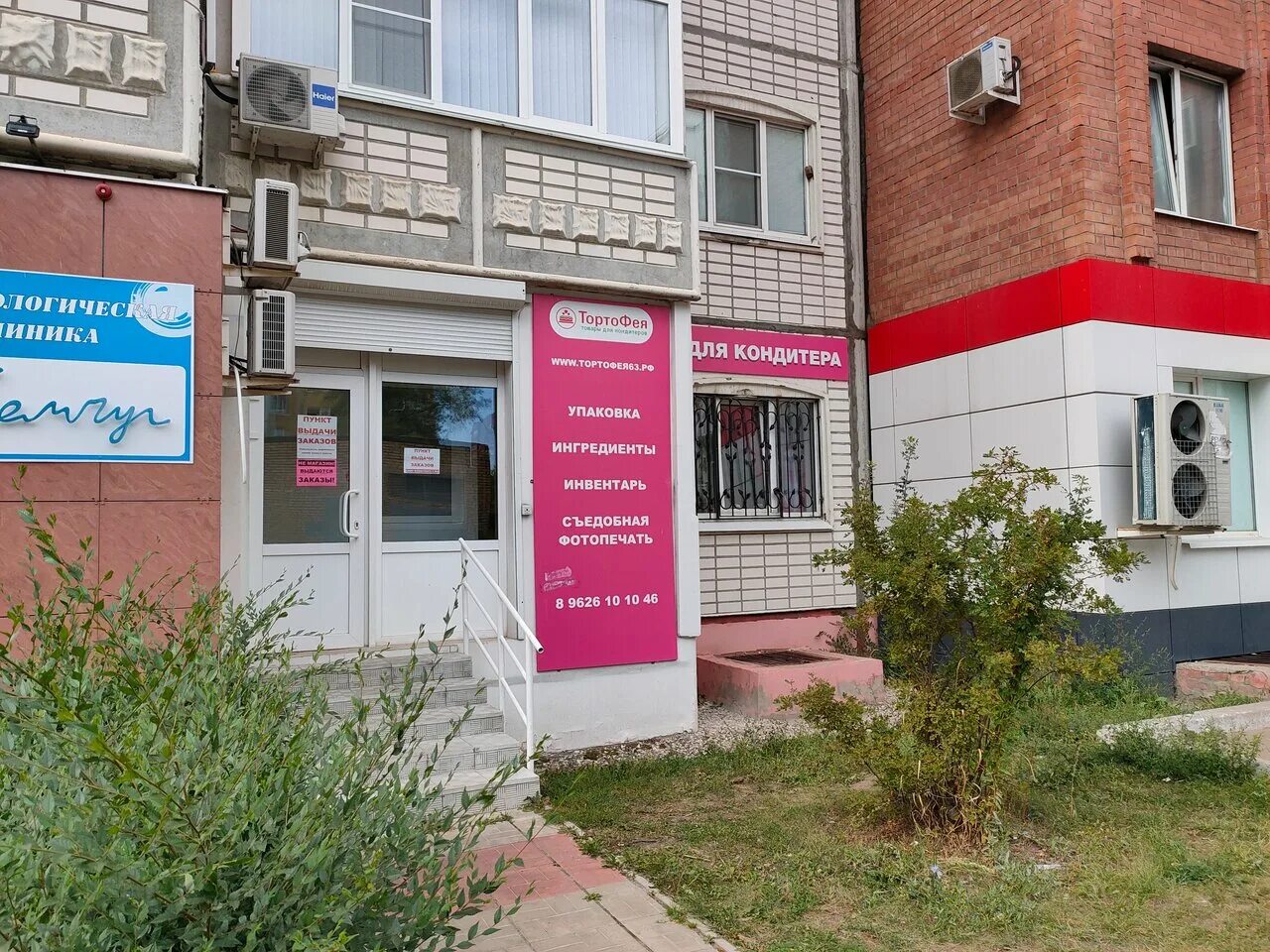 кондитерский магазин тольятти тортофея. тортофея интернет магазин тольятти. тортофея интернет магазин тольятти. тортофея магазин кондитеров в тольятти. дзержинского 5а тортофея тольятти.