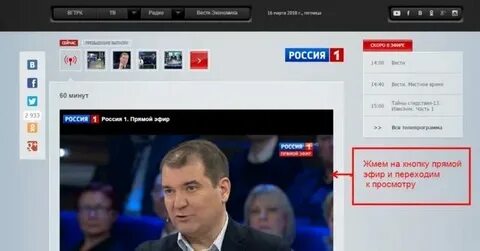 1 канал эфир москва