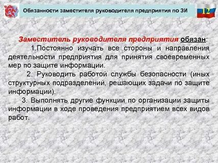 Трудовая функция помощника руководителя