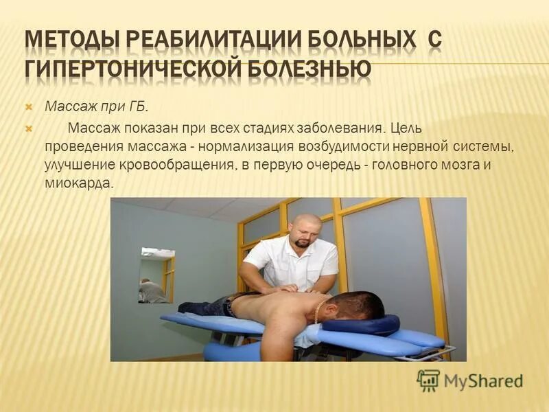 этапы реабилитации больных, перенесших инсульт. методы реабилитации пациентов. медицинская реабилитация презентация. реабилитация послепкпелоса. хирургические методы реабилитации.