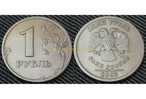 За сколько можно продать российский рубль