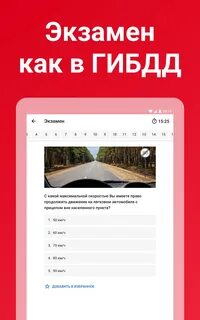 Дром пдд темы