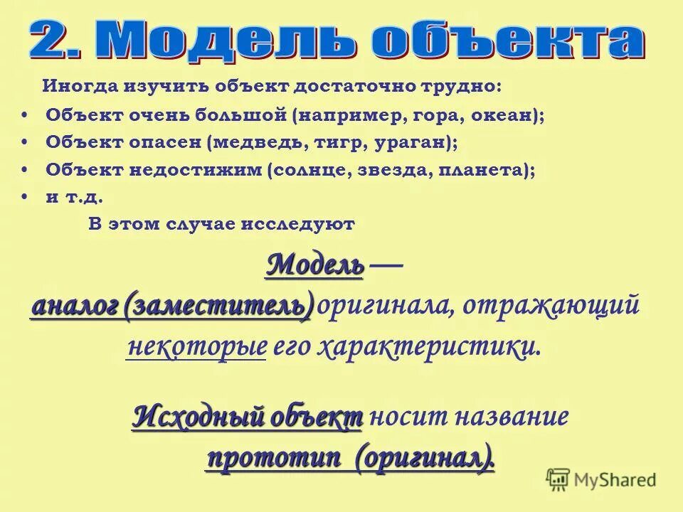 Объект достаточно. Объект достаточно