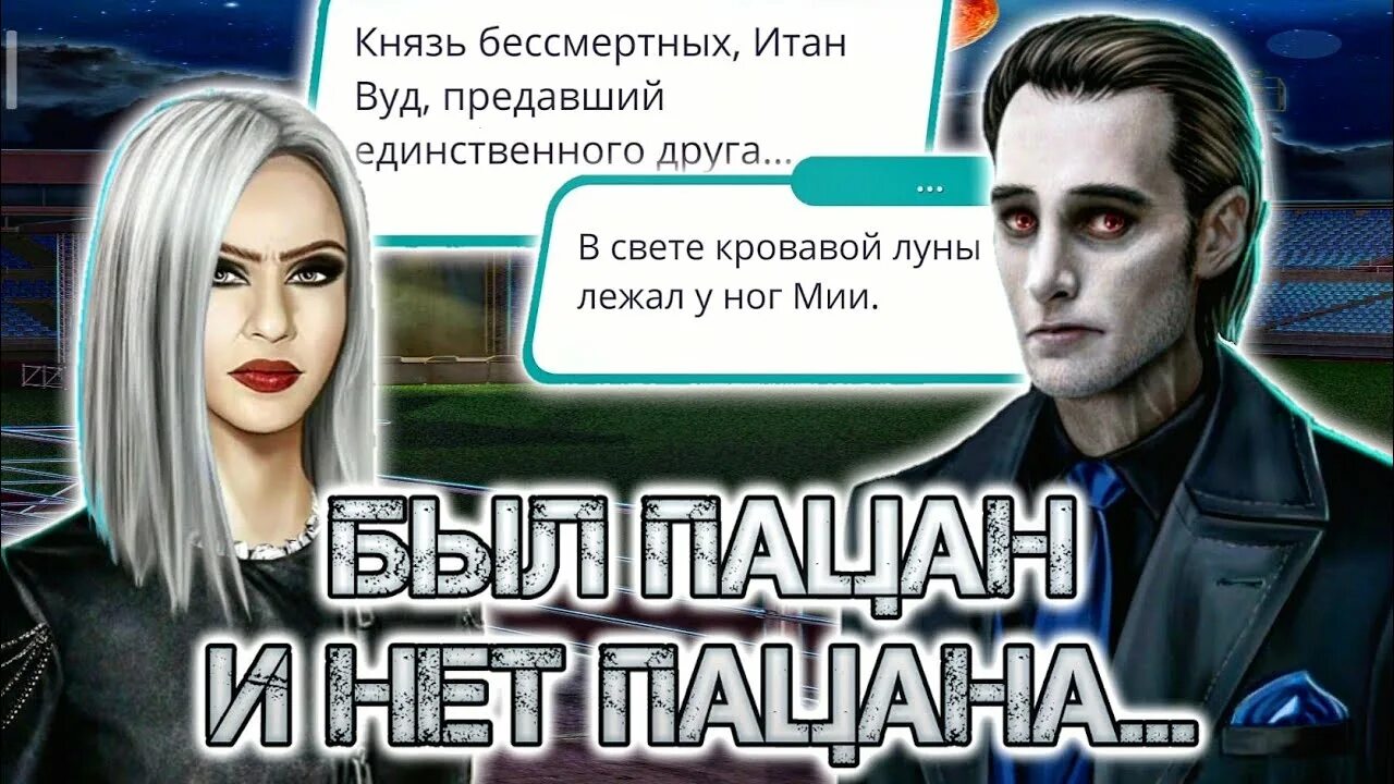Рожденная луной концовки. Клуб романтики рожденная луной. Луна романтика. Рожденная луной концовки. Рождённая луной итан.