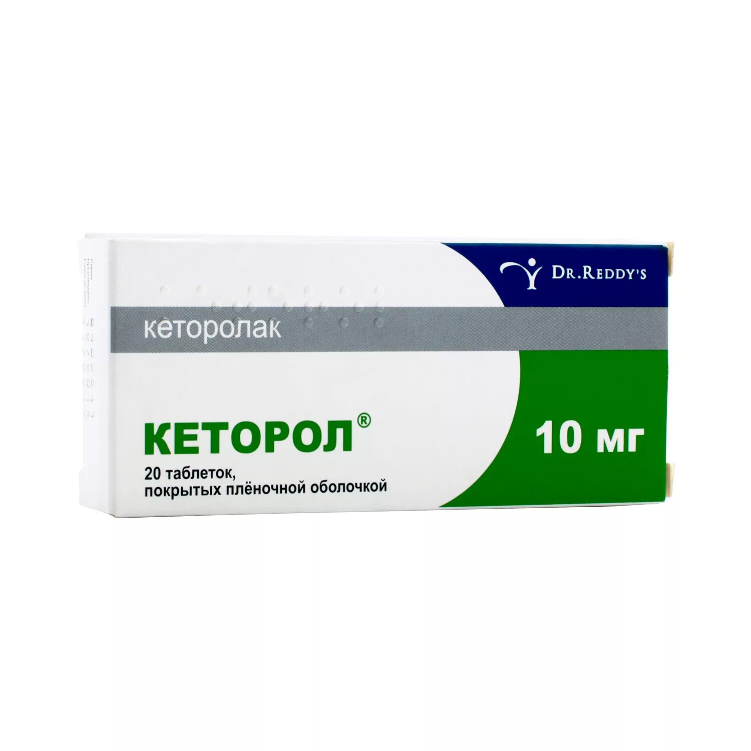 Почему кеторол продают. Кеторол 20 мг таблетки. Кеторол таблетки 10мг 20 шт. Кеторол 30 мг таблетки. Обезболивающая таблетка кеторол.