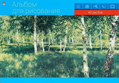Русский художник березовая роща