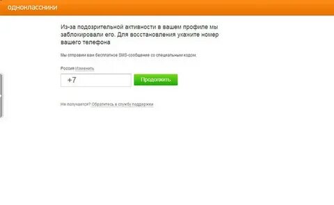 Почему пишут что номер заблокирован