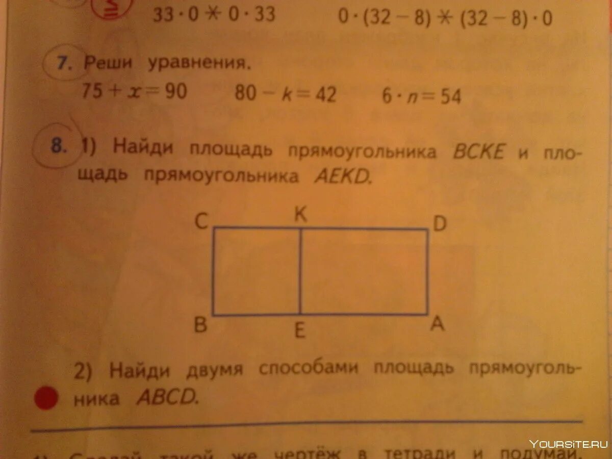 Как найти площадь прямоугольника двумя способами. Площадь прямоугольника двумя способами. Способы нахождения площади прямоугольника. Найди двумя способами площадь прямоугольника.