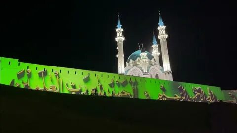 Казань световое