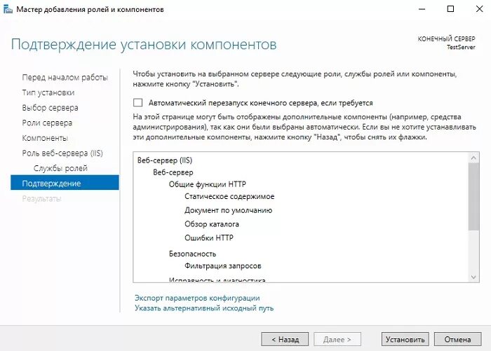 Установить веб версию. Установка web-сервера.. веб сервер iis. установка веб сервера windows. установка вебе.