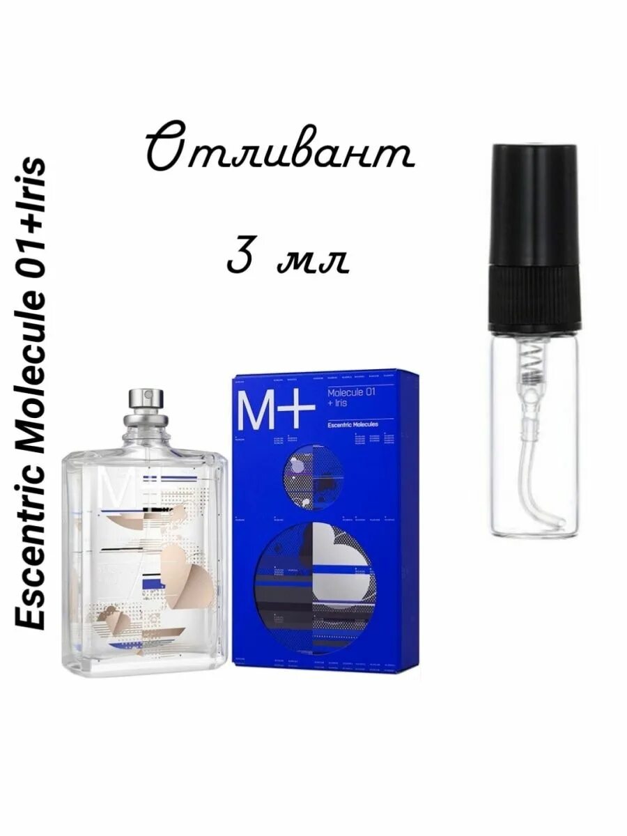 Escentric molecules molecule 01 iris отзывы. Molecule 01 iris.
