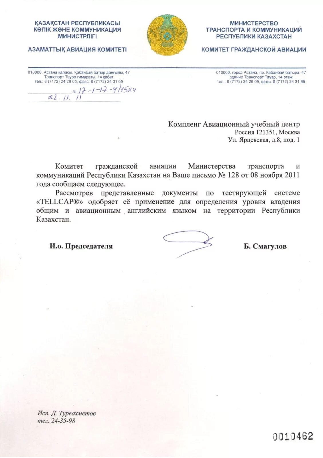 На ваше письмо сообщаем следующее. На ваше письмо сообщаем следующее