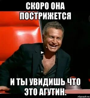 Мемы агутина
