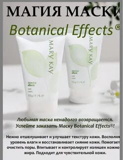 Ботаникал