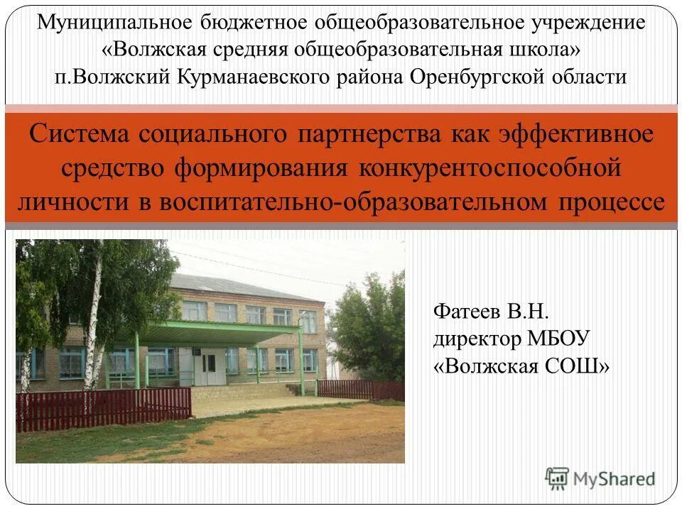17 школа г. волжская мбоу сош сайт. школа 22 волжский. город волжский школа 22. школа 3 волжский.