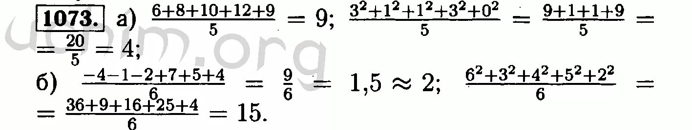 Алгебра 8 класс макарычев номер 816. Алгебра 8 класс Макарычев 1073. Алгебра 8 класс Макарычев номер 1073. Гдз по алгебре 8 класс Макарычев номер 1073. Алгебра 7 класс Макарычев номер 1073.