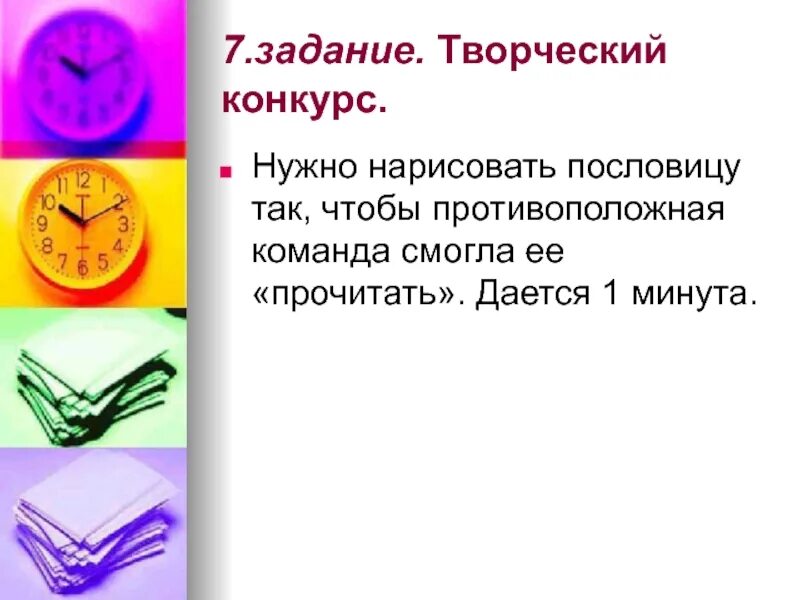 Рассуждение на тему почему книги надо беречь. Сочинение рассуждение почему надо беречь книгу. Рассуждать значит доказывать. Почему надо беречь книгу сочинение-рассуждение 5. Что значит размышлять