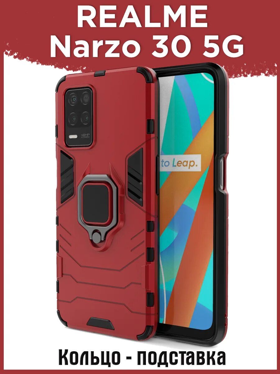 Нарзо телефон чехол. Противоударный чехол realme narzo 30. Чехол narzo. Чехол narzo. Чехол narzo.