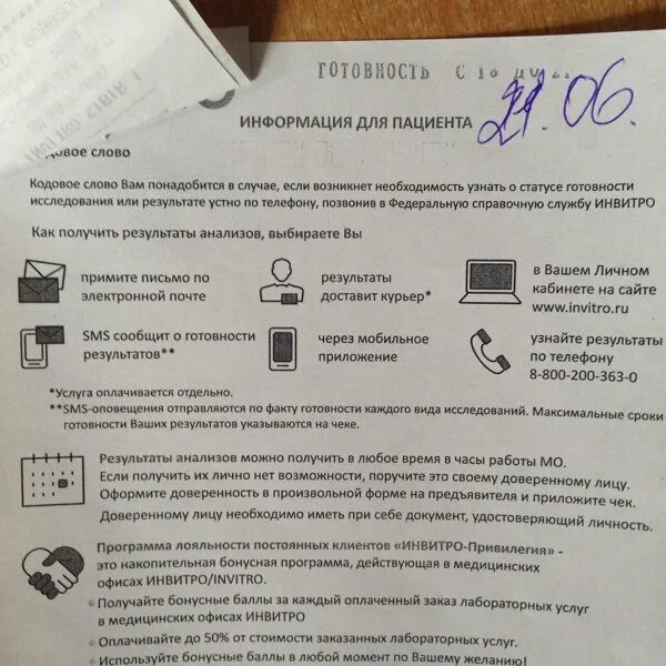 Инвитро анализы. Инвитро реклама. Инвитро медицинские анализы. Инвитро красноуральск. Анализ крови хгч на беременность на ранних сроках расшифровка.