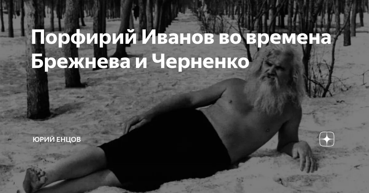 Также иванов указывает на