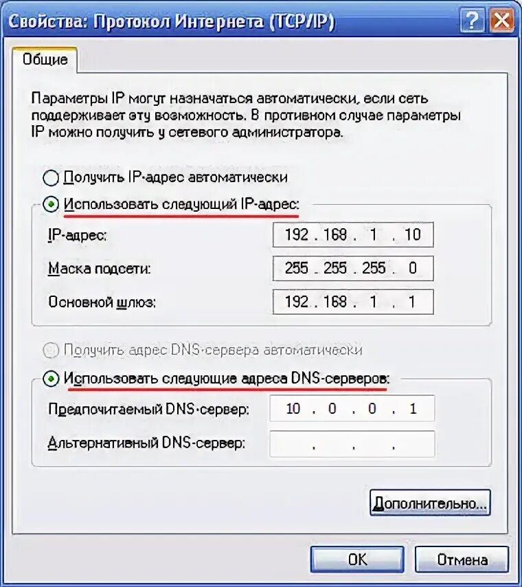 Ip установить статический ip. Настройка IP адреса вручную. Настроить IP адрес для интернета вручную. Использовать следующий IP адрес. Настройка IP на компьютере.