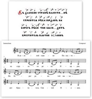 Иордан текст