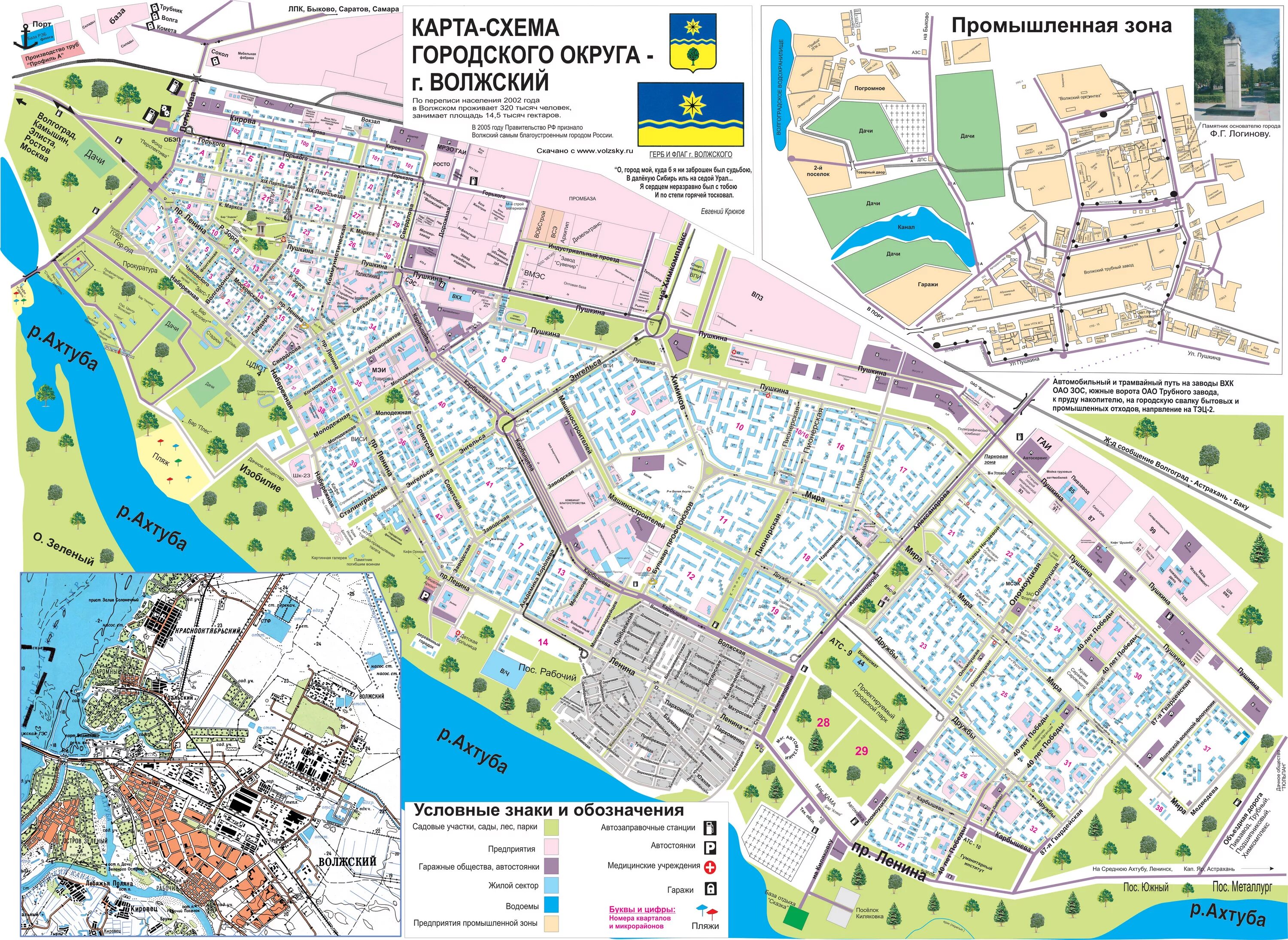 Где можно купить карты городов. Карта микрорайонов Волжский. Город Волжский Волгоградской области на карте. Волжский микрорайоны карта города. Карта г Волжский Волгоградской обл.
