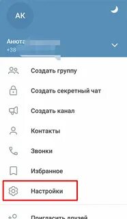 Как удалить телеграмм на другом телефоне