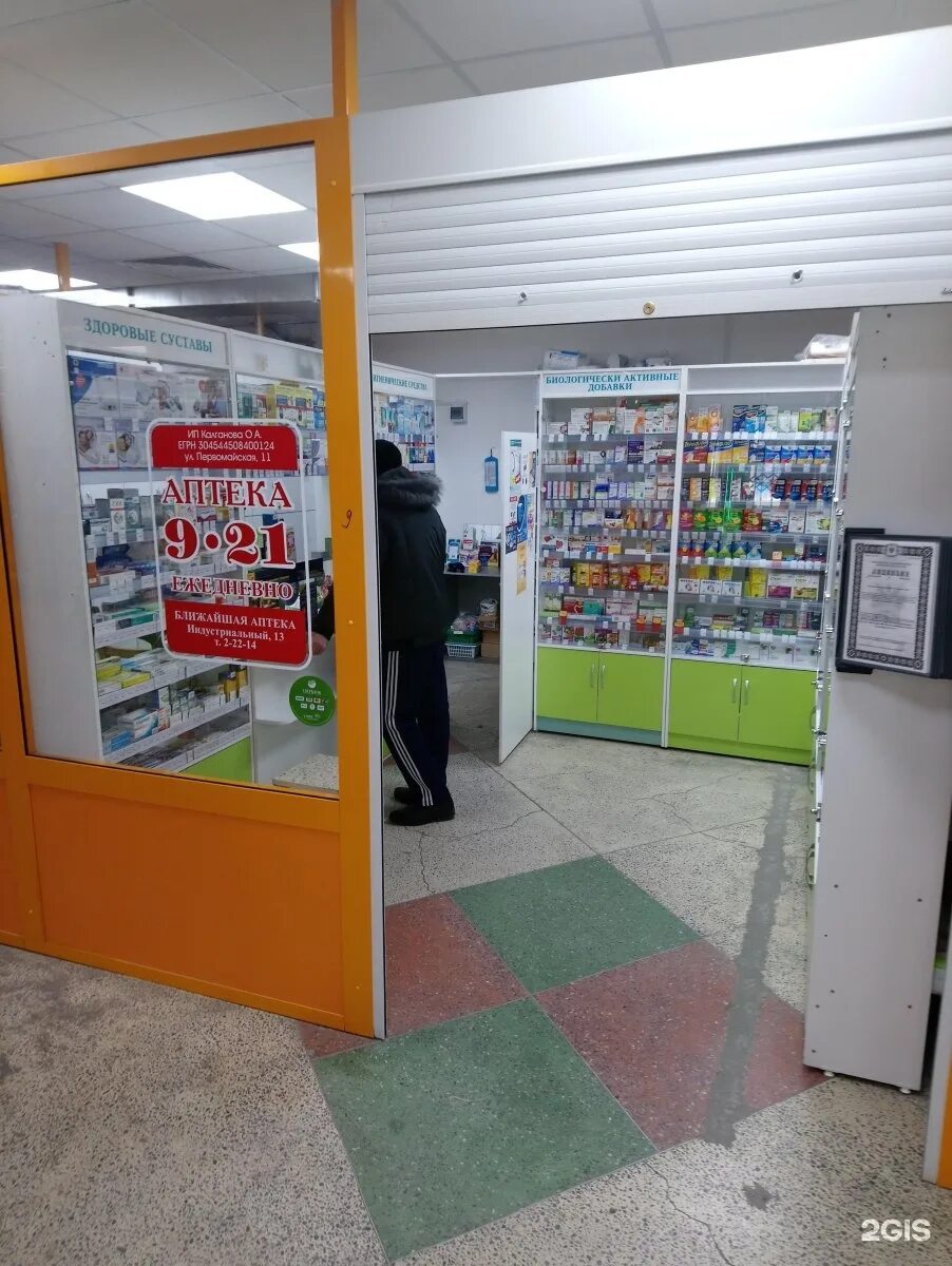 искитим комсомольская улица. аптека пульс искитим. аптека пульс. искитим индустриальный 10а. искитим пушкина 52 аптека.