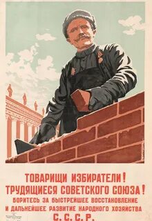 Товарищ