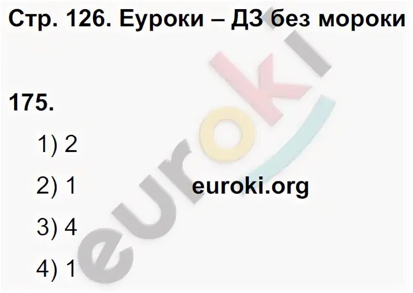 Русский язык стр 73 126. 8 Класс Информатика 126-127 стр задание 6 8 10.