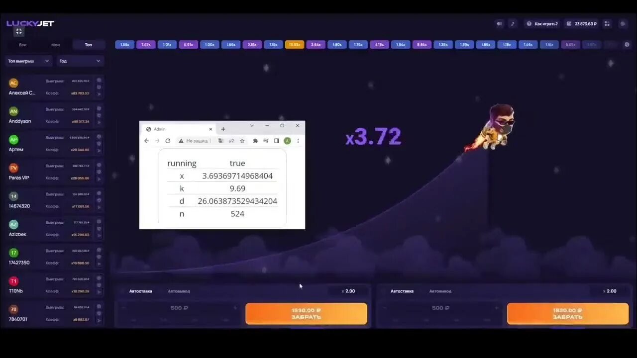 Lucky jet signals bot. Lucky jet софт. 1win софт lucky jet. бот на сигналы лаки джет. софт на лаки джет 2025.