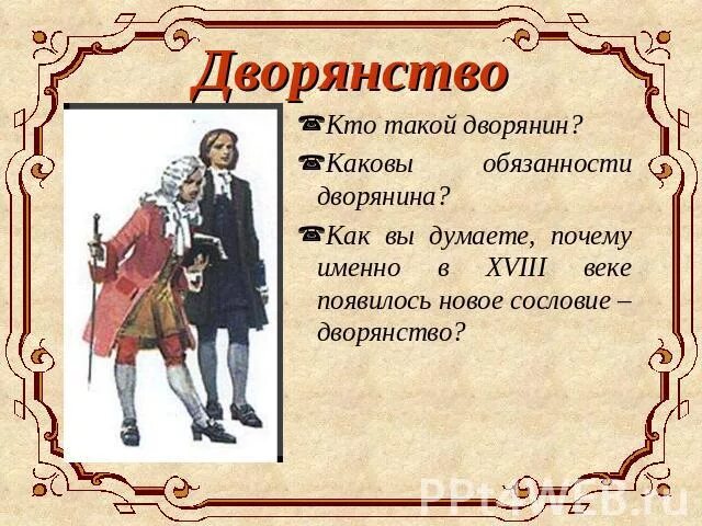Аристократы 19 века в россии. Очерки истории фсб книга. Белюкина "петр i стрижет бороды боярам". Сенат 1711 года. Картина д.
