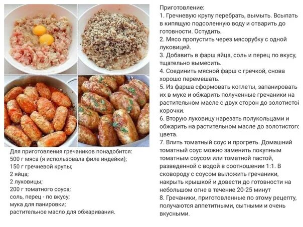 Диабет можно есть гречку. С чем кушать гречку. С чем кушать гречку при правильном питании. С чем можно кушать гречку. С чем едят гречку при ПП.